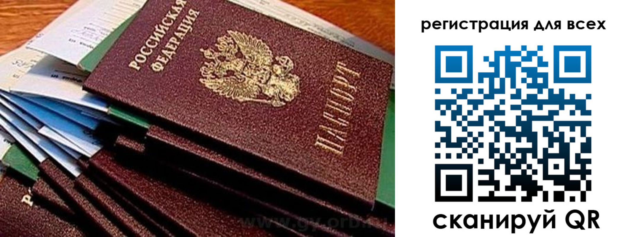 прописка для работы в Курганинске