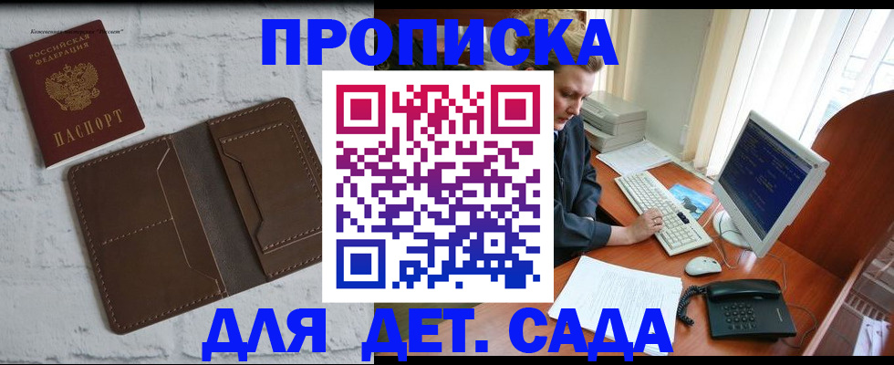 временная регистрация надежно в Курганинске