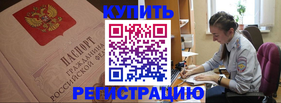 где прописаться в Курганинске